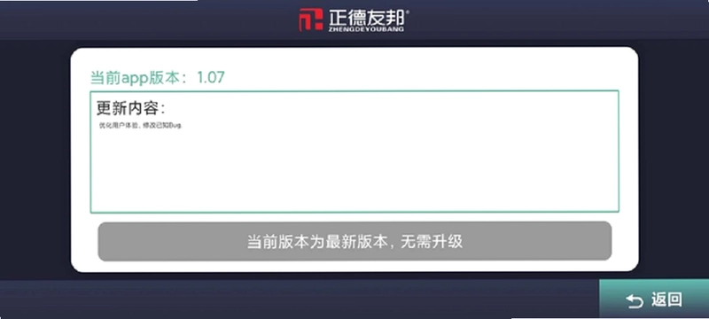 正德友邦卡赢预览图