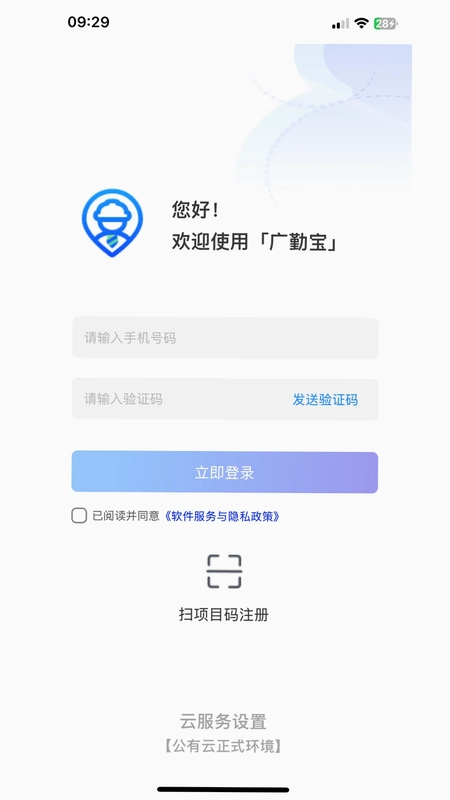 广勤宝预览图