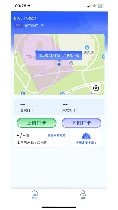 广勤宝预览图
