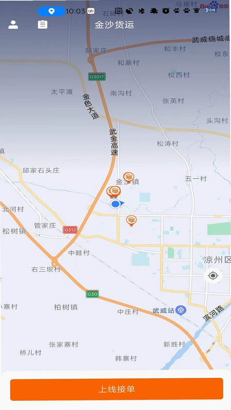 金沙货运app预览图