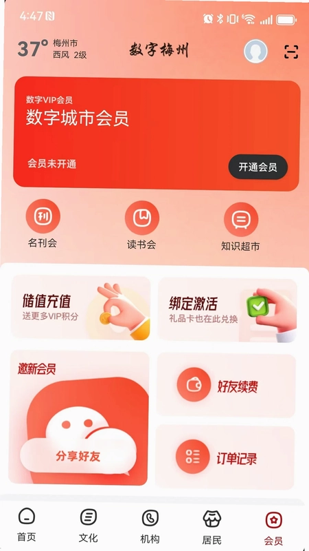 数字湖州预览图