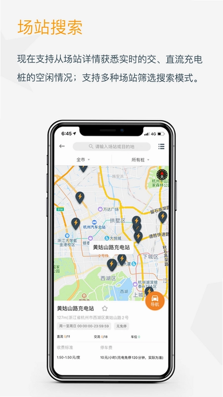 融e充预览图