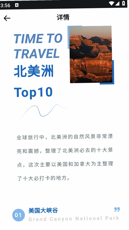 全球任我行预览图