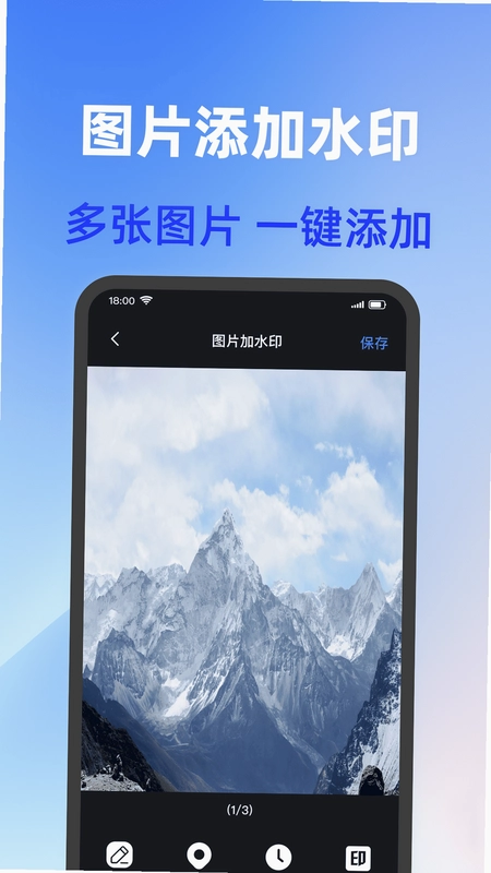 打卡加水印相机预览图