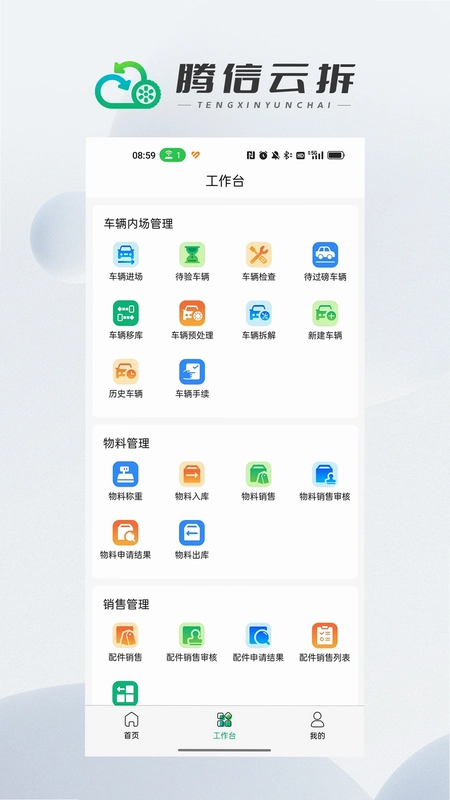 腾信云拆预览图
