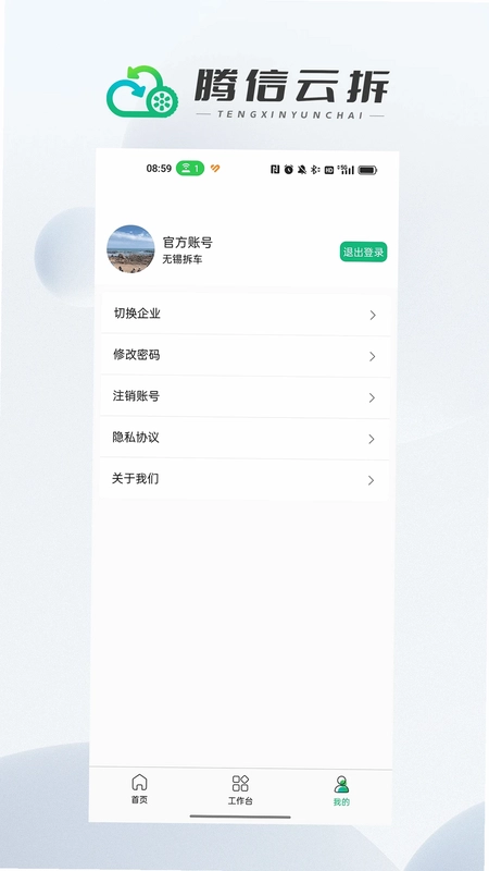 腾信云拆预览图