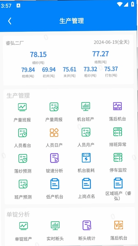 数智云预览图
