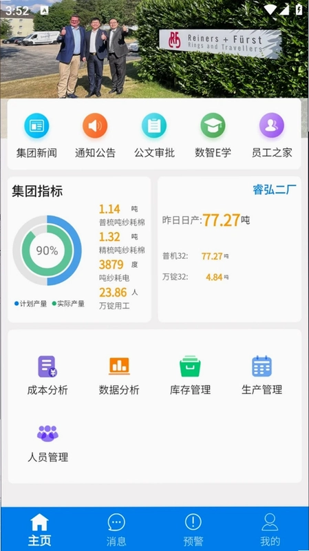 数智云预览图