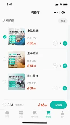 净窝预览图