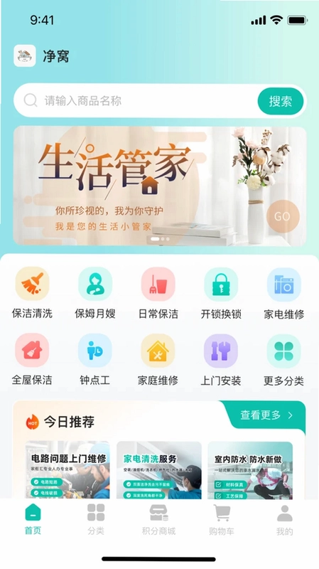 净窝预览图