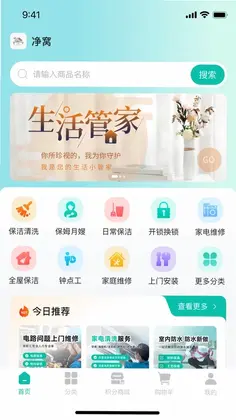 净窝预览图