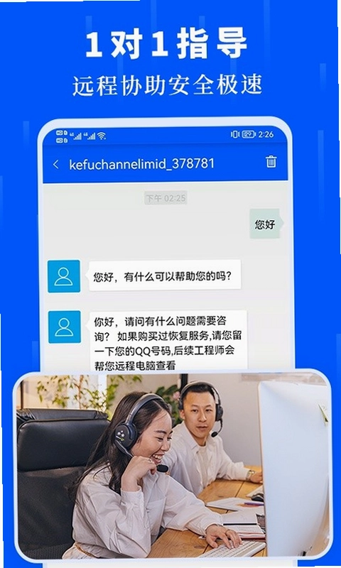 数据恢复极速大师预览图