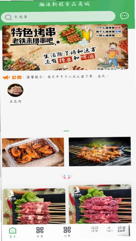 瀚海新程预览图