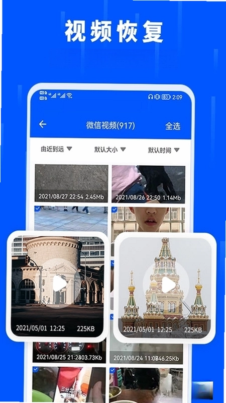 数据恢复极速大师预览图