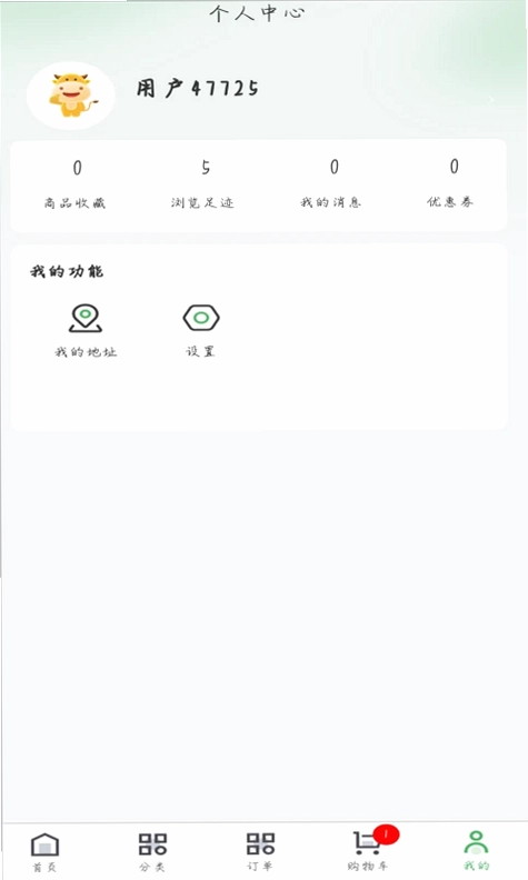 瀚海新程预览图