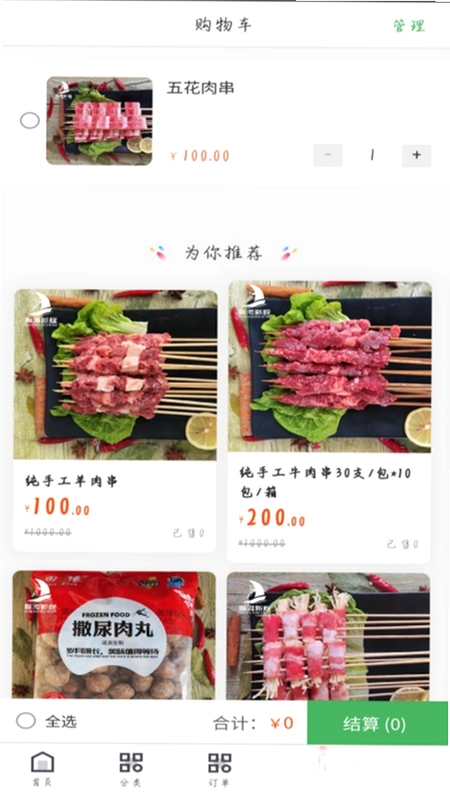瀚海新程预览图