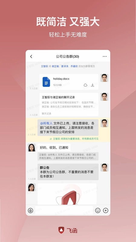 飞函预览图