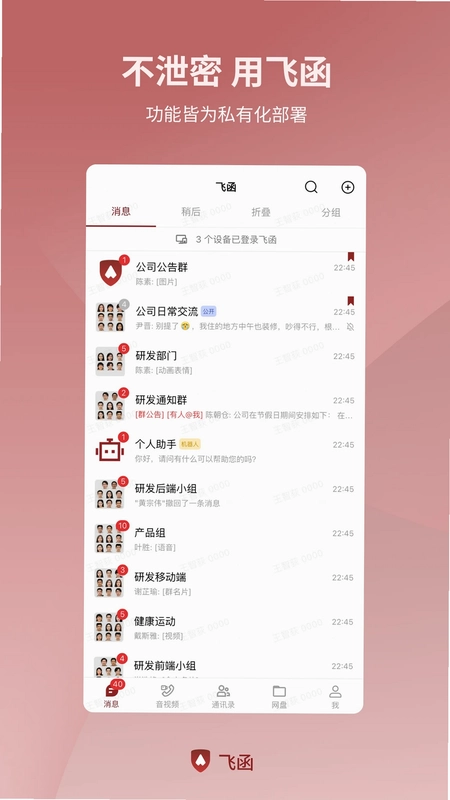 飞函预览图