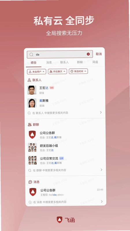 飞函预览图