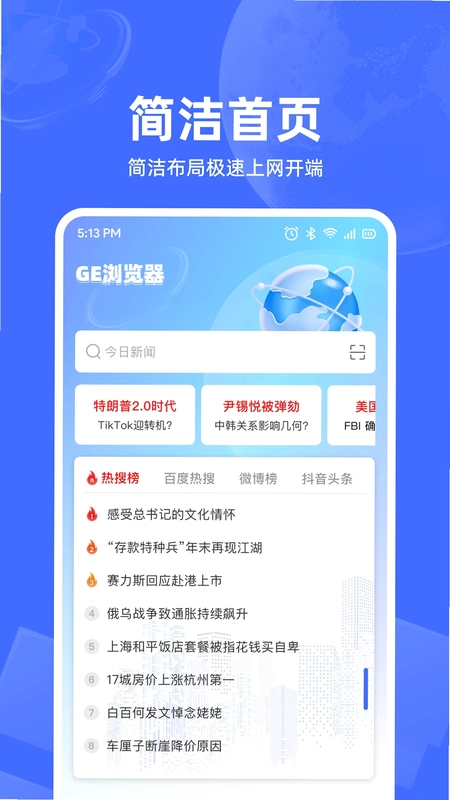 UD浏览器预览图
