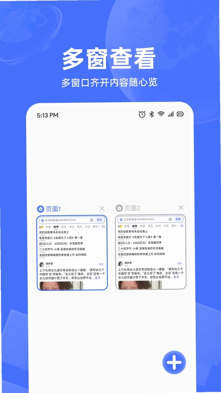 UD浏览器预览图