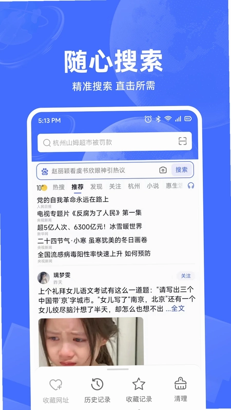 UD浏览器预览图
