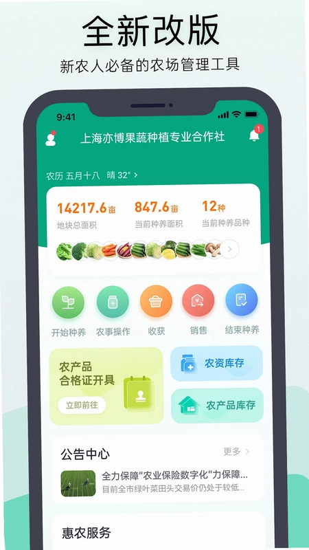 神农口袋预览图