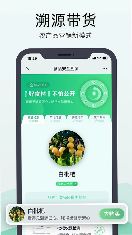 神农口袋预览图