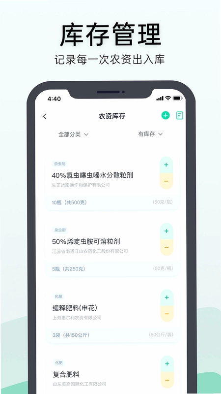 神农口袋预览图