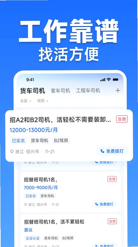 活多多预览图