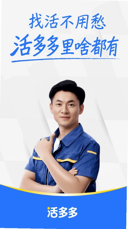 活多多预览图