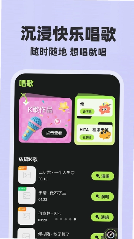 全部音乐免费版预览图