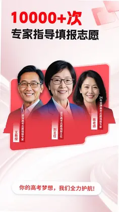 高考志愿填报2026预览图