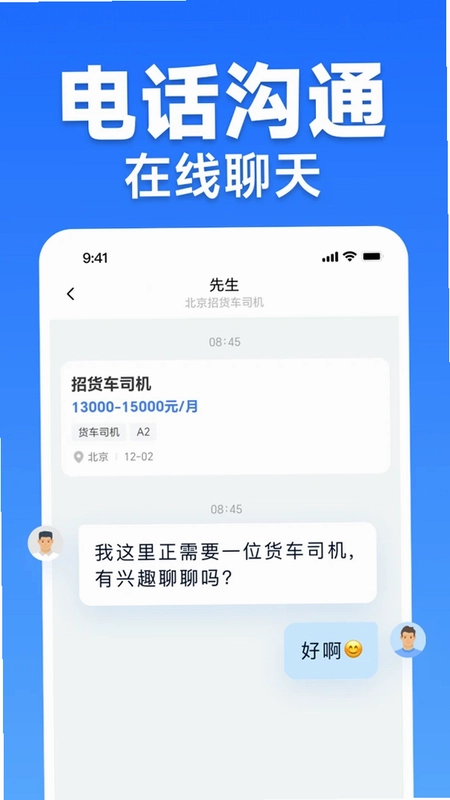 活多多预览图