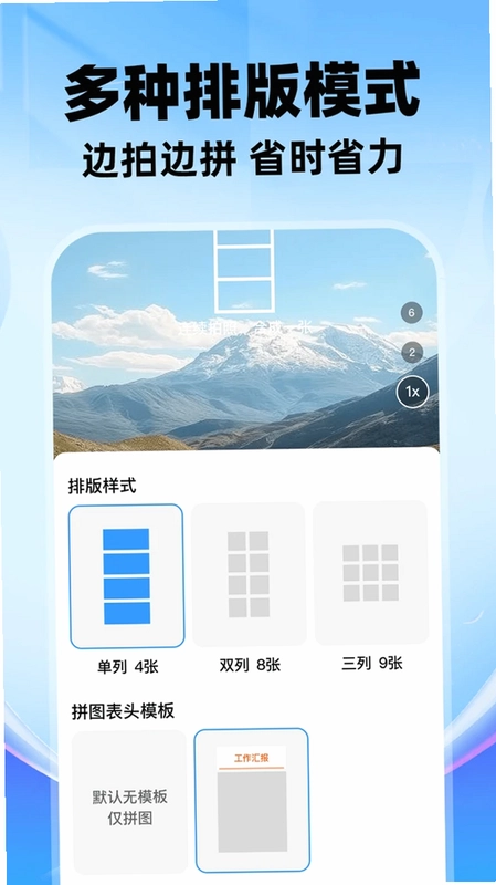 水印相机自动拍照免费预览图
