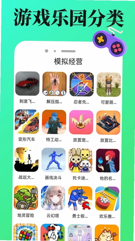 4977游戏盒app预览图