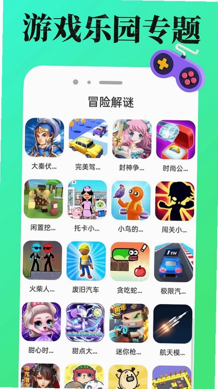 4977游戏盒app预览图