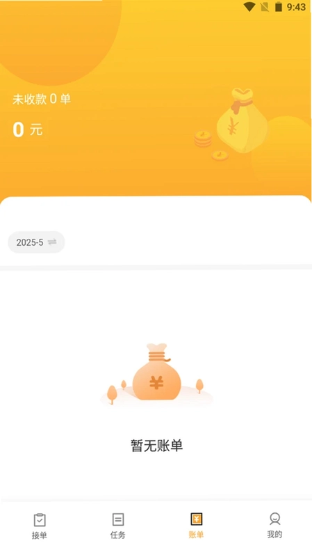 智路司机端预览图