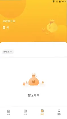 智路司机端预览图