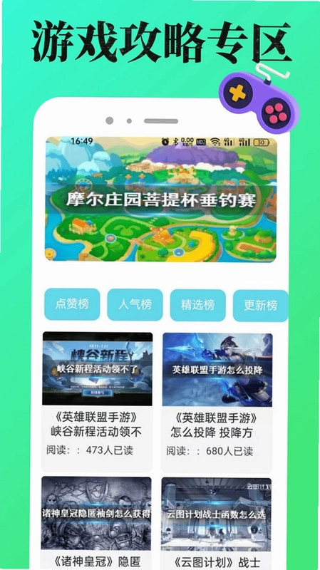 4977游戏盒app预览图