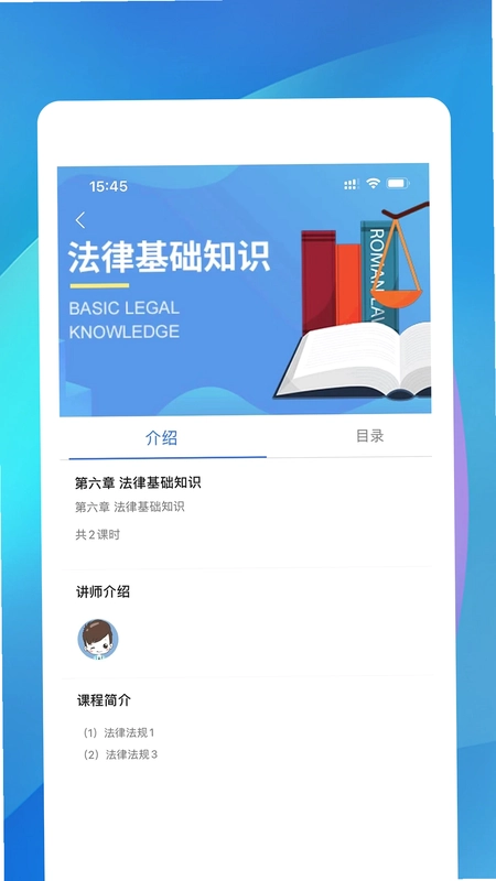 职优师预览图
