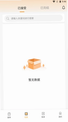智路司机端预览图