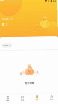 智路司机端预览图