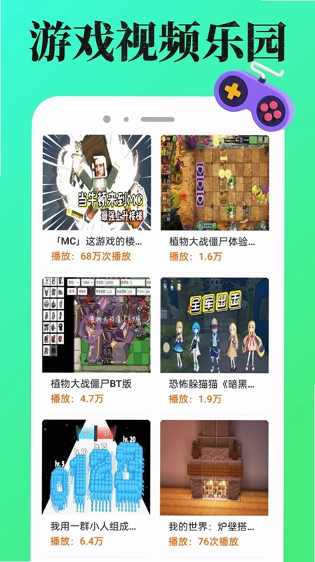4977游戏盒app预览图