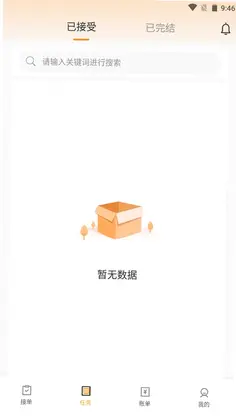 智路司机端预览图