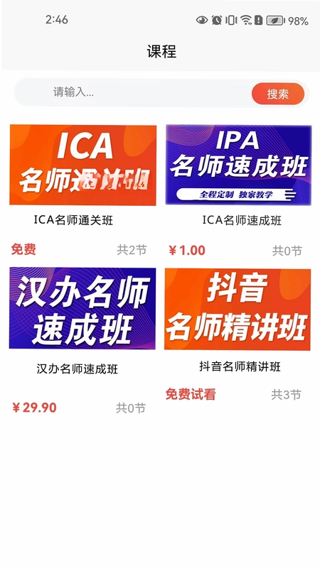 汉语课堂预览图