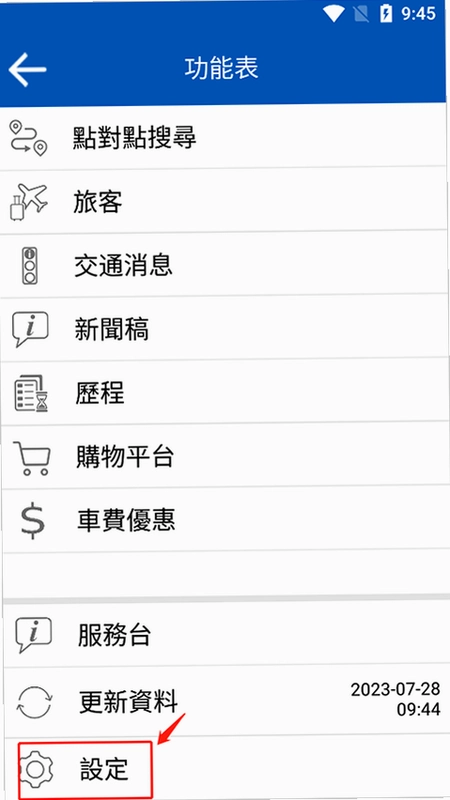 城巴预览图