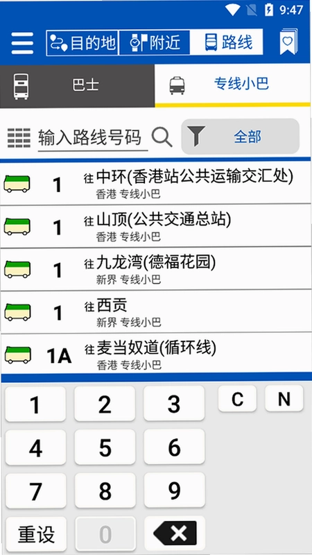 城巴预览图