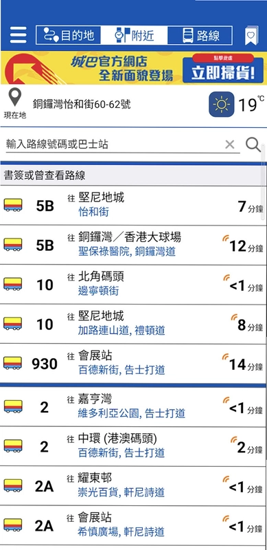 城巴预览图