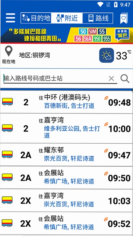 城巴预览图